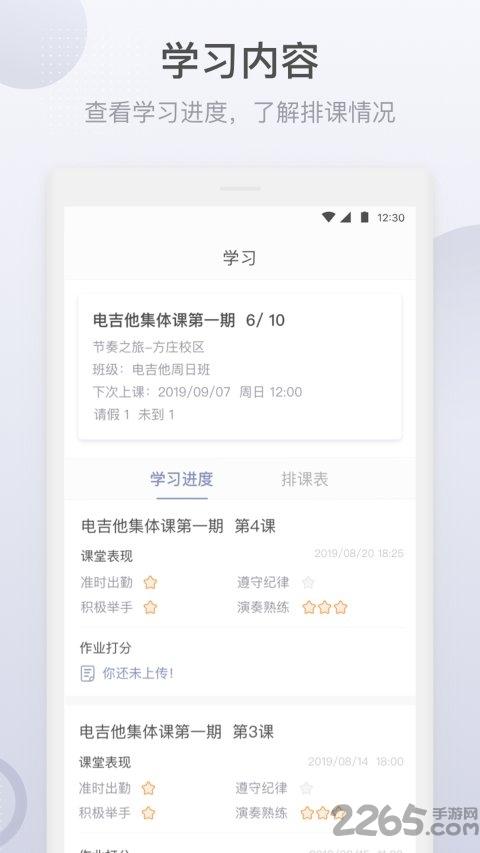 哆来学学生端app下载,哆来学,教学app,学生app