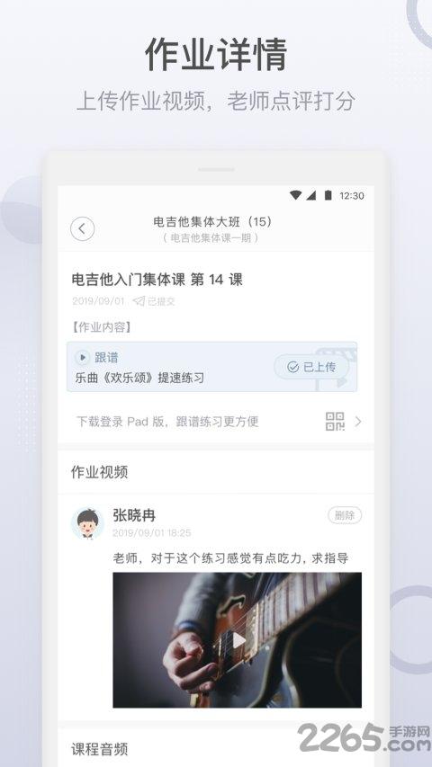 哆来学学生端app下载,哆来学,教学app,学生app