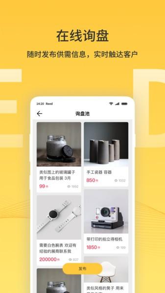 励展通app下载,励展通,办公app