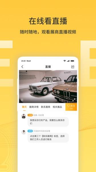 励展通app下载,励展通,办公app