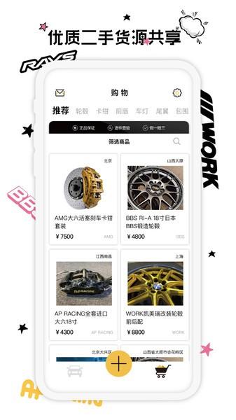 车两手机版下载,车两,汽配app