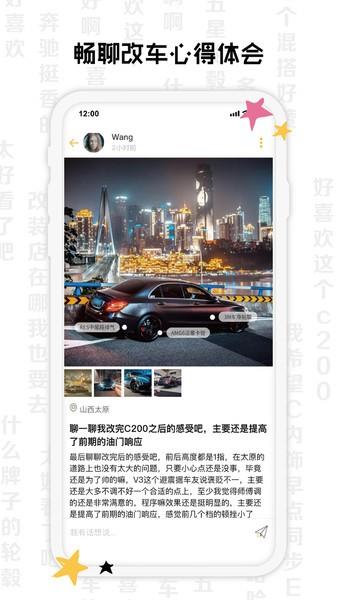 车两手机版下载,车两,汽配app
