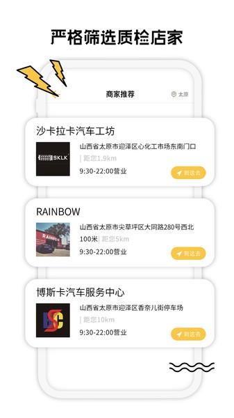 车两手机版下载,车两,汽配app