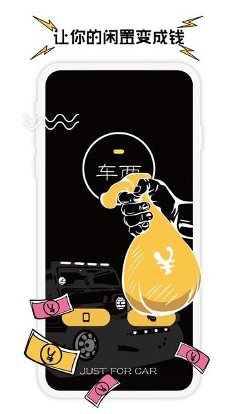 车两手机版下载,车两,汽配app