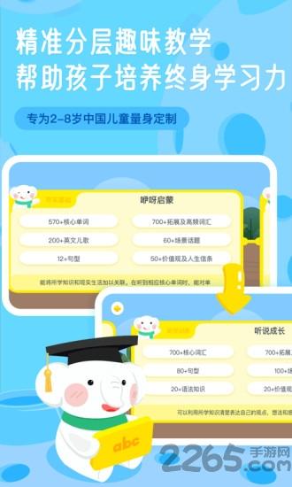 河小象英语手机版下载,河小象英语,英语app