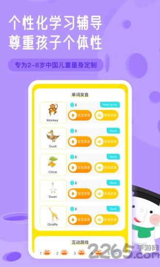 河小象英语手机版下载,河小象英语,英语app