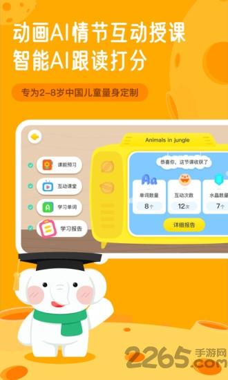 河小象英语手机版下载,河小象英语,英语app
