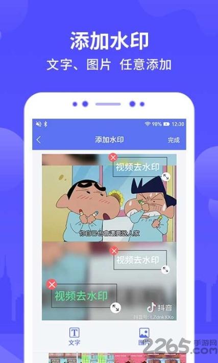 视频去水印无痕版软件下载,视频去水印,水印app,工具app