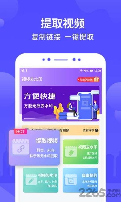 视频去水印无痕版软件下载,视频去水印,水印app,工具app