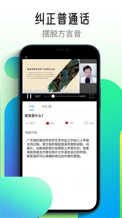 想学配音手机版下载,想学配音,配音app,学习app