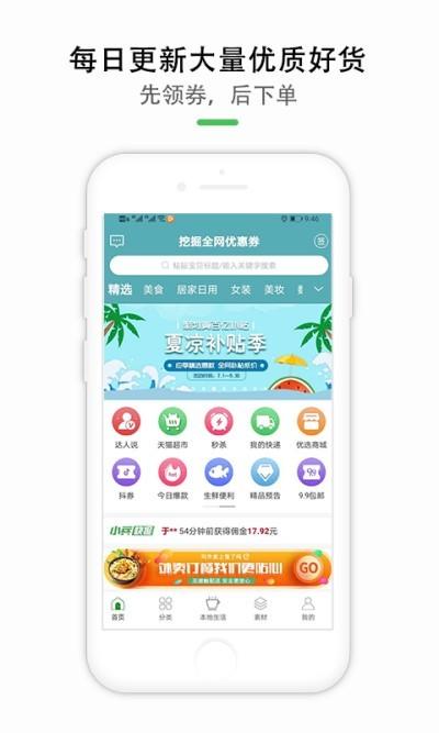 小兵生活驿站下载,小兵生活,社区团购app,购物app