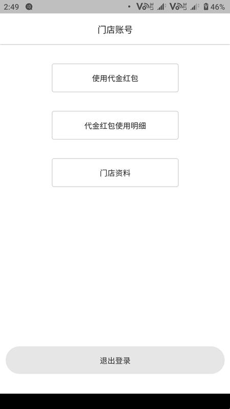 无修良材门店端app下载,无修良材,门店app,管理app