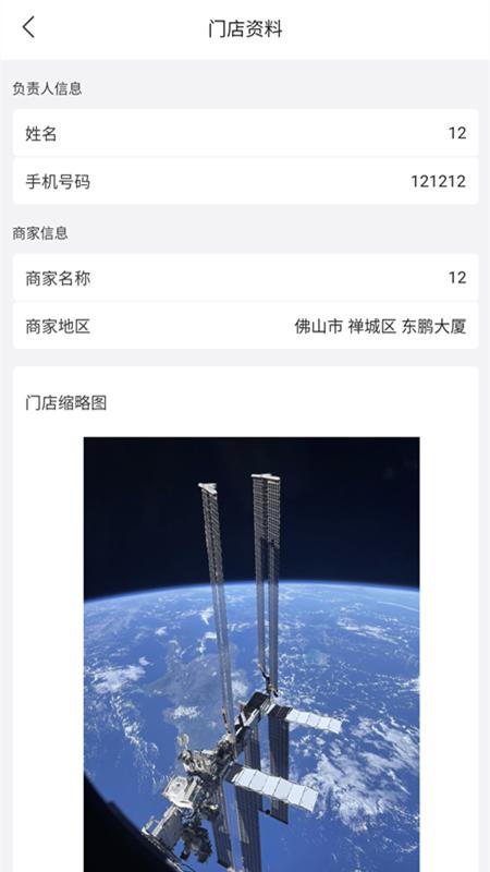 无修良材门店端app下载,无修良材,门店app,管理app