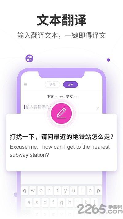语音语言翻译器app下载,语音语言翻译器,翻译app,口译app