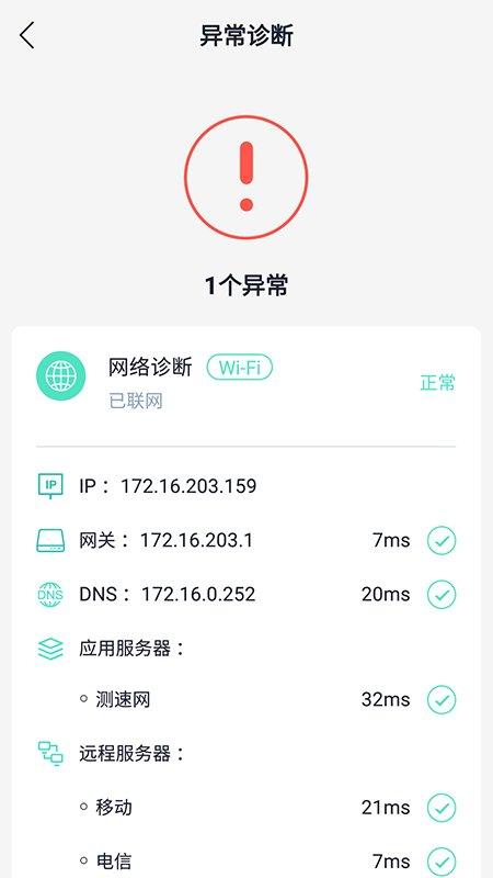 wifi福利红包版下载,wifiapp,联网app,wifi福利