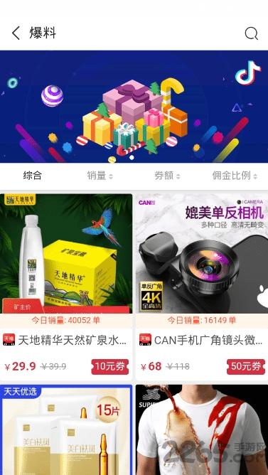 马返手机版下载,马返,优惠app,折扣app