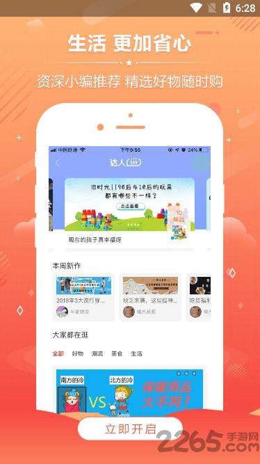 马返手机版下载,马返,优惠app,折扣app