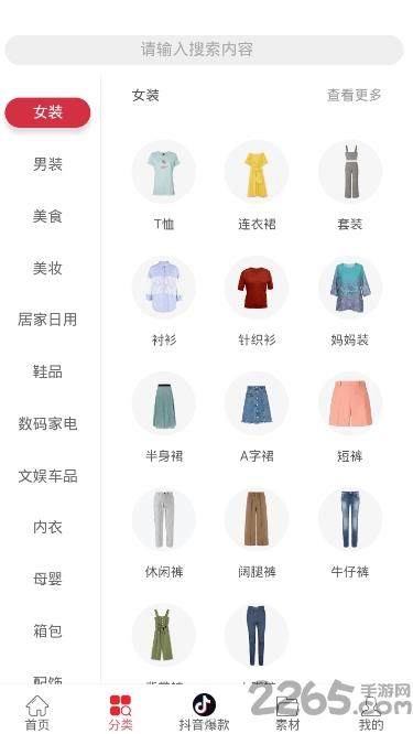 马返手机版下载,马返,优惠app,折扣app