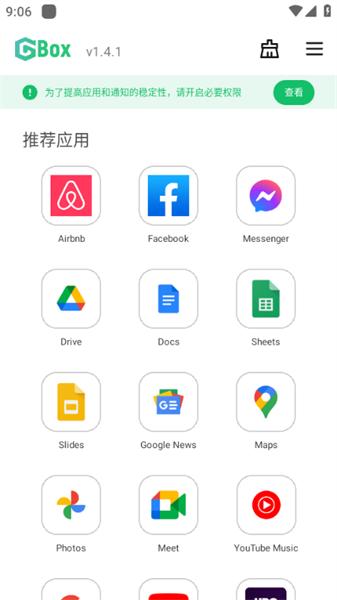 gbox软件源安卓版2024最新版下载,应用app,gbox,安装器app