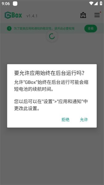 gbox软件源安卓版2024最新版下载,应用app,gbox,安装器app