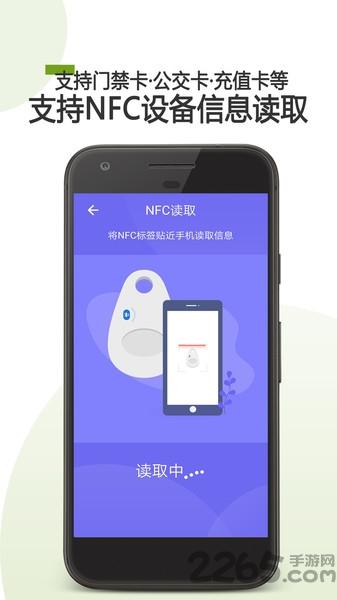 手机门禁卡nfc软件下载,手机门禁卡nfc,门禁app