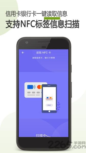 手机门禁卡nfc软件下载,手机门禁卡nfc,门禁app