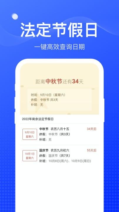 周到工具箱最新版下载,周到工具箱,工具app