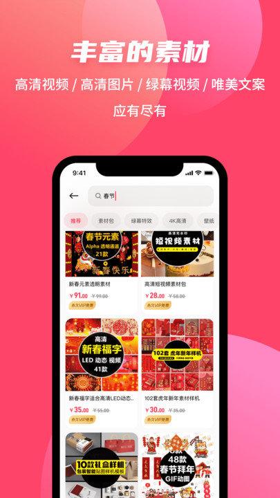 素材搜搜软件下载,素材搜搜,素材app