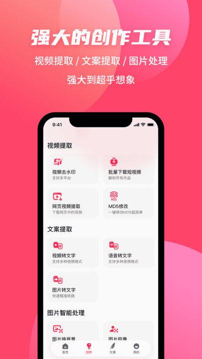 素材搜搜软件下载,素材搜搜,素材app