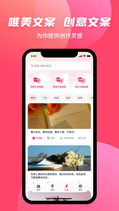 素材搜搜软件下载,素材搜搜,素材app