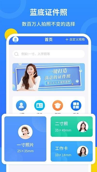 波澜证件照软件下载,波澜证件照,证件照app