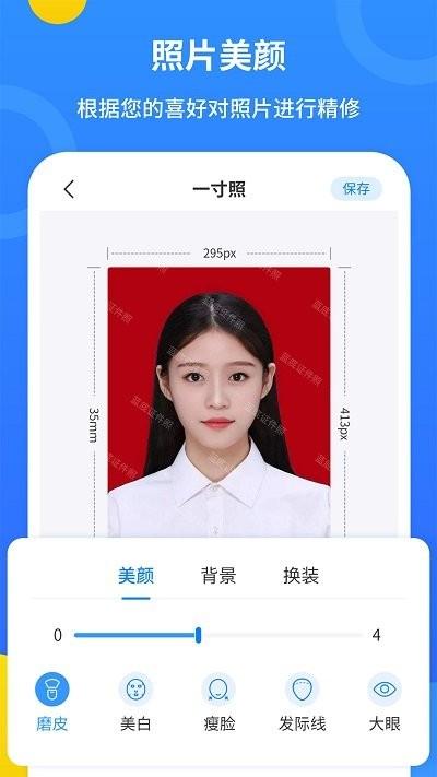 波澜证件照软件下载,波澜证件照,证件照app