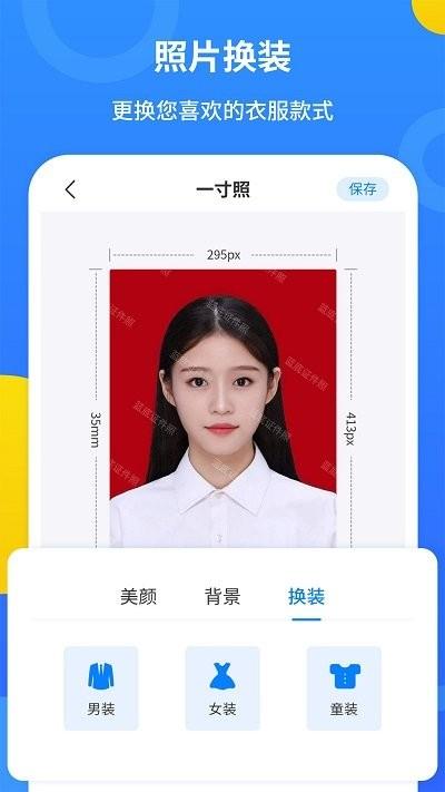 波澜证件照软件下载,波澜证件照,证件照app