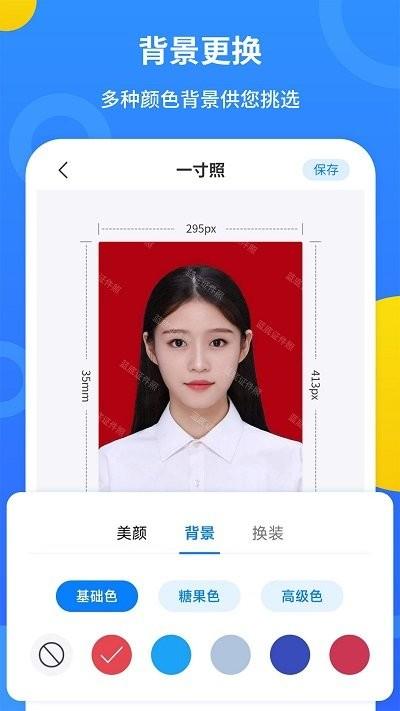 波澜证件照软件下载,波澜证件照,证件照app