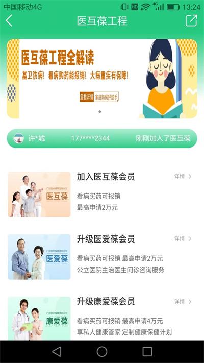 享乐康官方版下载,享乐康,购物app
