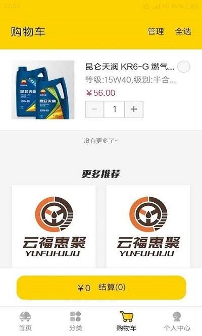 云福惠聚app下载,云福惠聚,购物app,汽油app