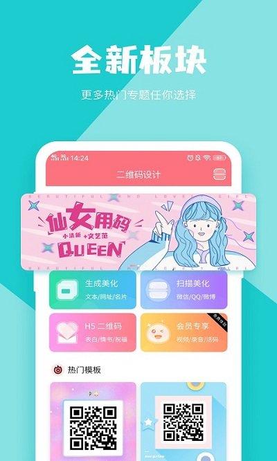 二维码设计客户端下载,二维码设计,二维码app