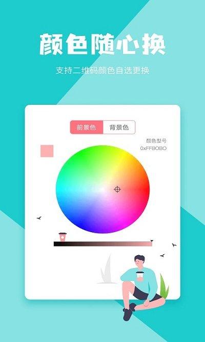 二维码设计客户端下载,二维码设计,二维码app