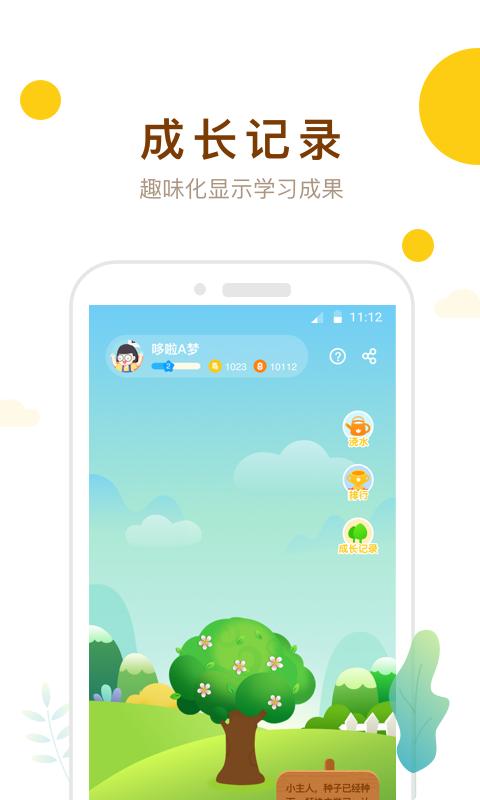 最美课本校园版app下载,最美课本,校园app,学习app