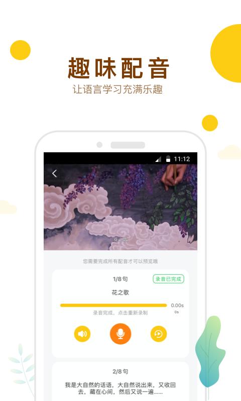 最美课本校园版app下载,最美课本,校园app,学习app