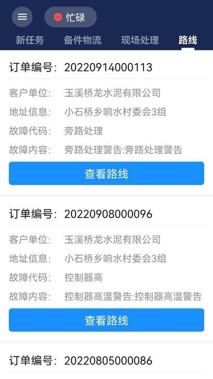 陀螺地球服务app下载,陀螺地球服务,办公app,接单app