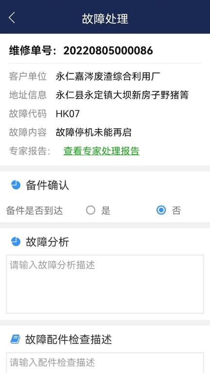 陀螺地球服务app下载,陀螺地球服务,办公app,接单app