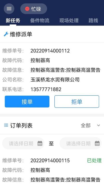 陀螺地球服务app下载,陀螺地球服务,办公app,接单app