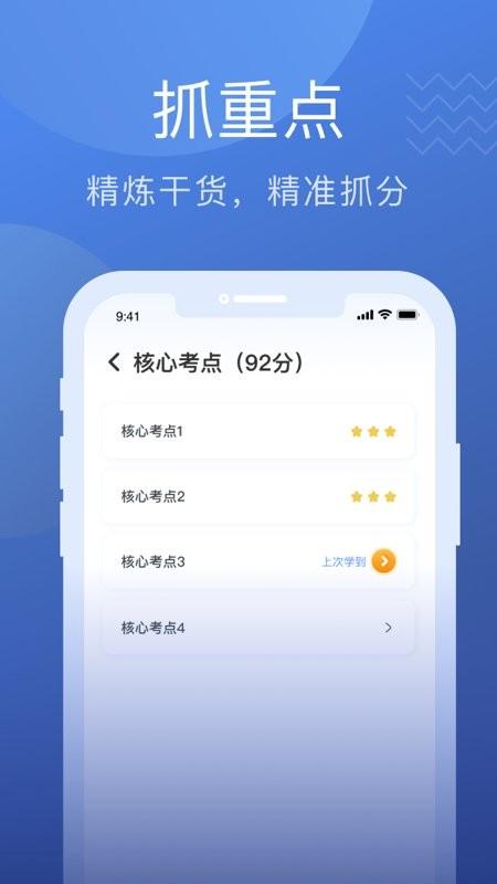名师帮教师考试app下载,名师帮教师考试,学习app,考试app