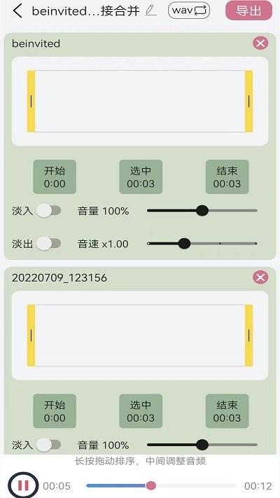 音频剪辑助手客户端下载,音频剪辑助手,音频编辑app