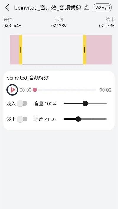 音频剪辑助手客户端下载,音频剪辑助手,音频编辑app
