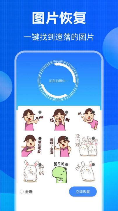 误删数据恢复软件下载,误删数据恢复,数据恢复app
