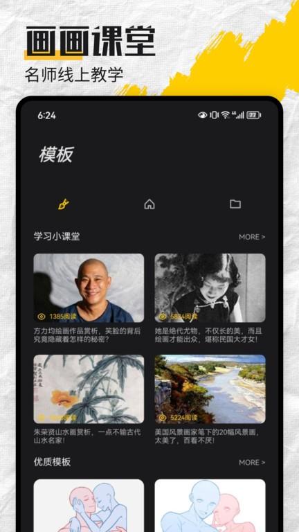 mental canvas粒子绘画软件下载,mentalcanvas粒子绘画,手绘app
