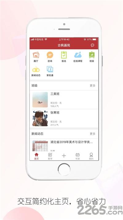 古枫画苑最新版下载,古枫画苑,艺术app,美术app