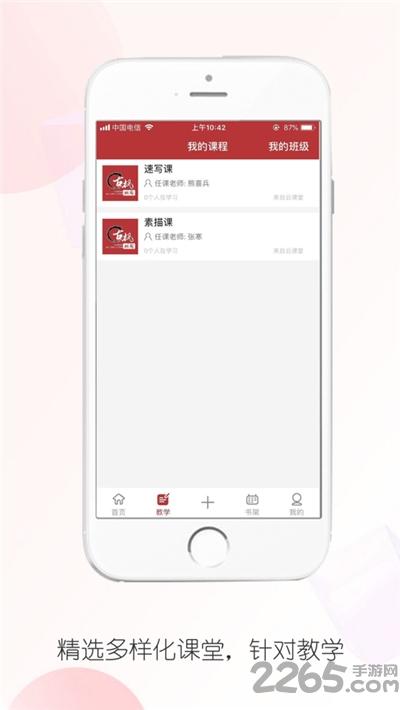 古枫画苑最新版下载,古枫画苑,艺术app,美术app